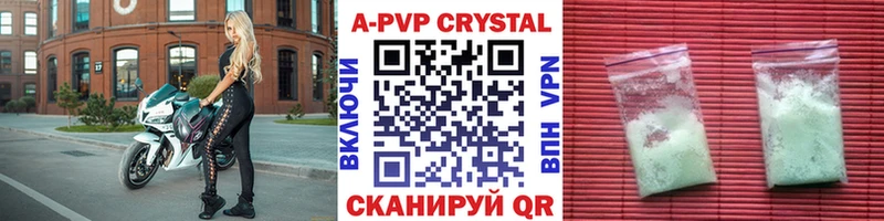 как найти   Курчалой  Alpha PVP Crystall 