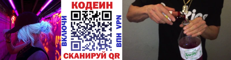 купить наркотик  Курчалой  Кодеиновый сироп Lean Purple Drank 