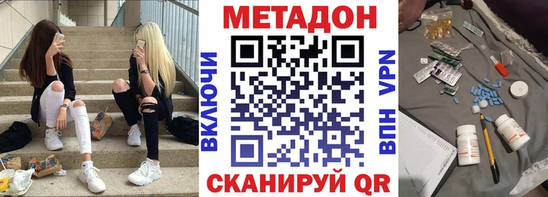 МЕТАДОН VHQ  MEGA онион  Курчалой 